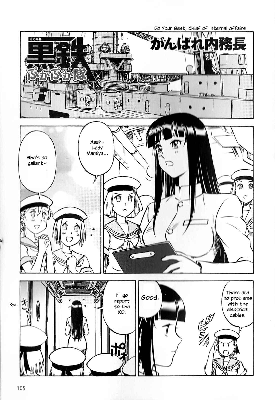Page 19 Chapter 25 Black Iron Pukapuka-Tai
