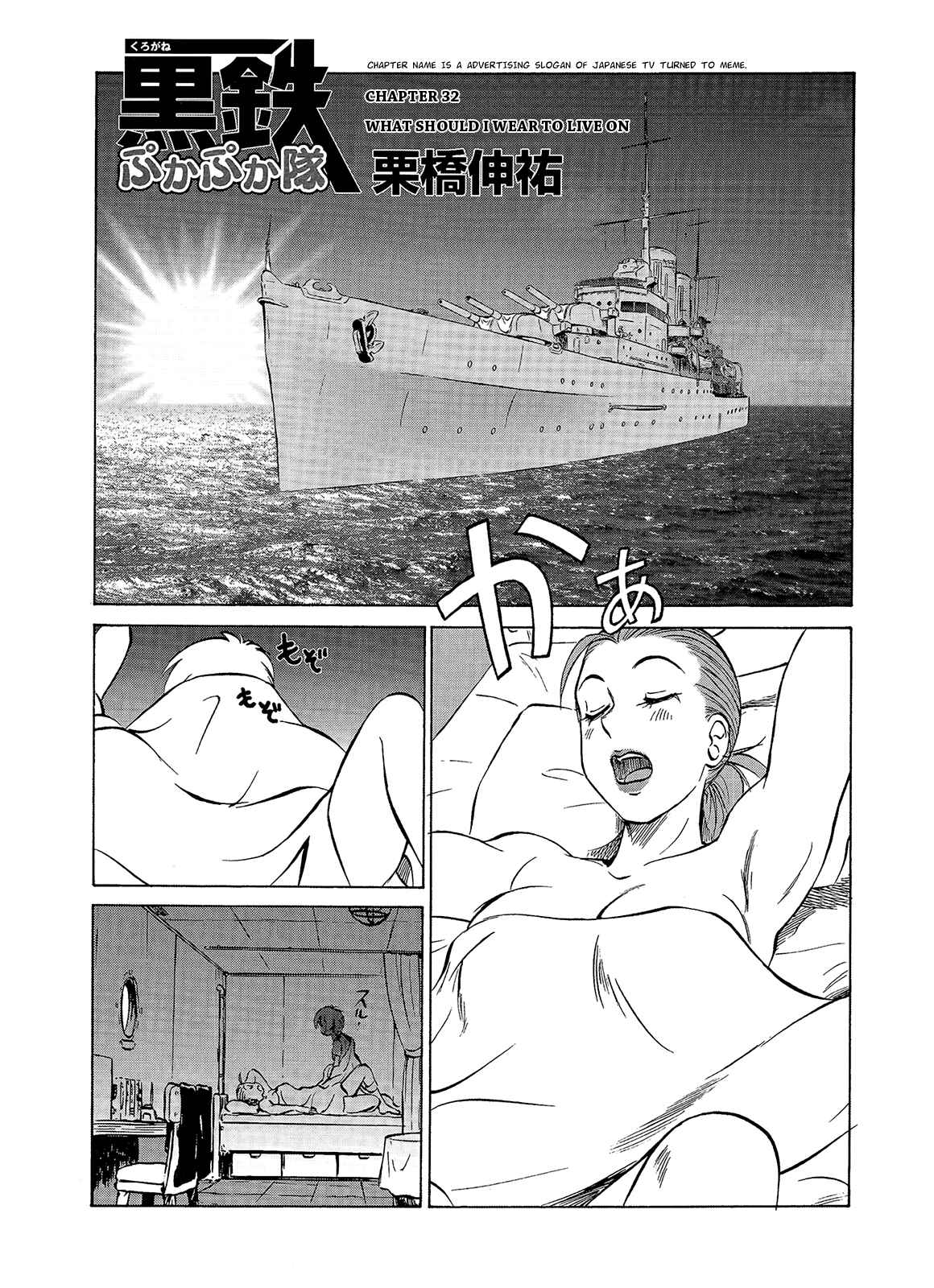 Page 1 Chapter 32 Black Iron Pukapuka-Tai