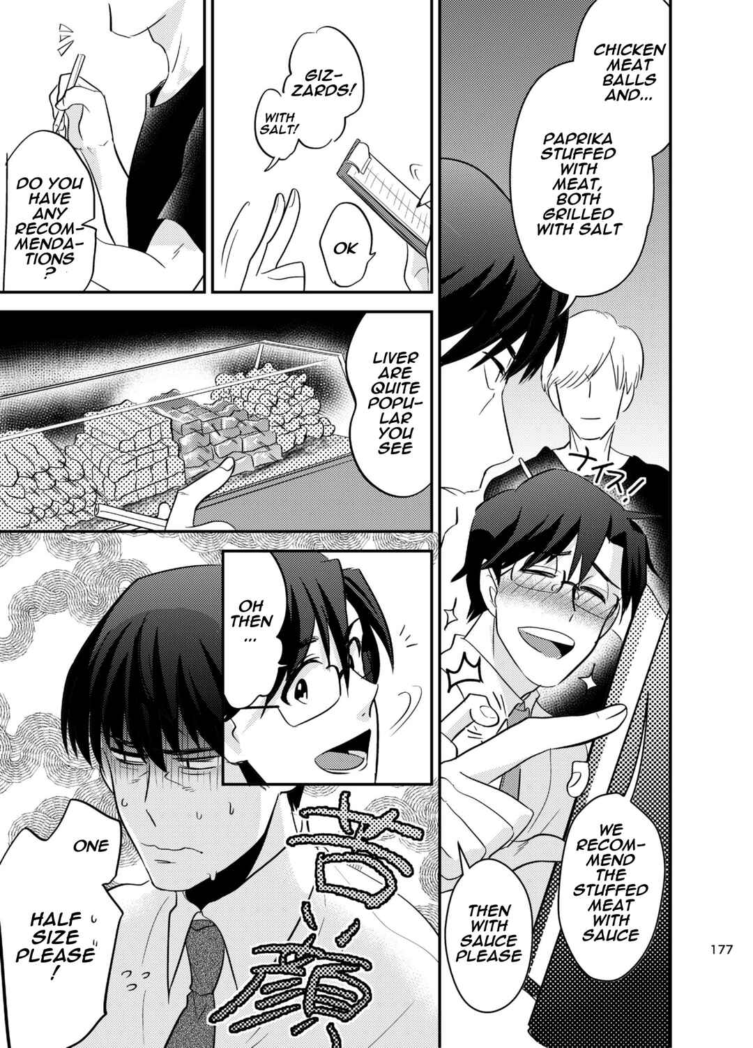 Page 7 Chapter Unknown_fbbb The Idolm@ster - Puromeshi (Doujinshi)