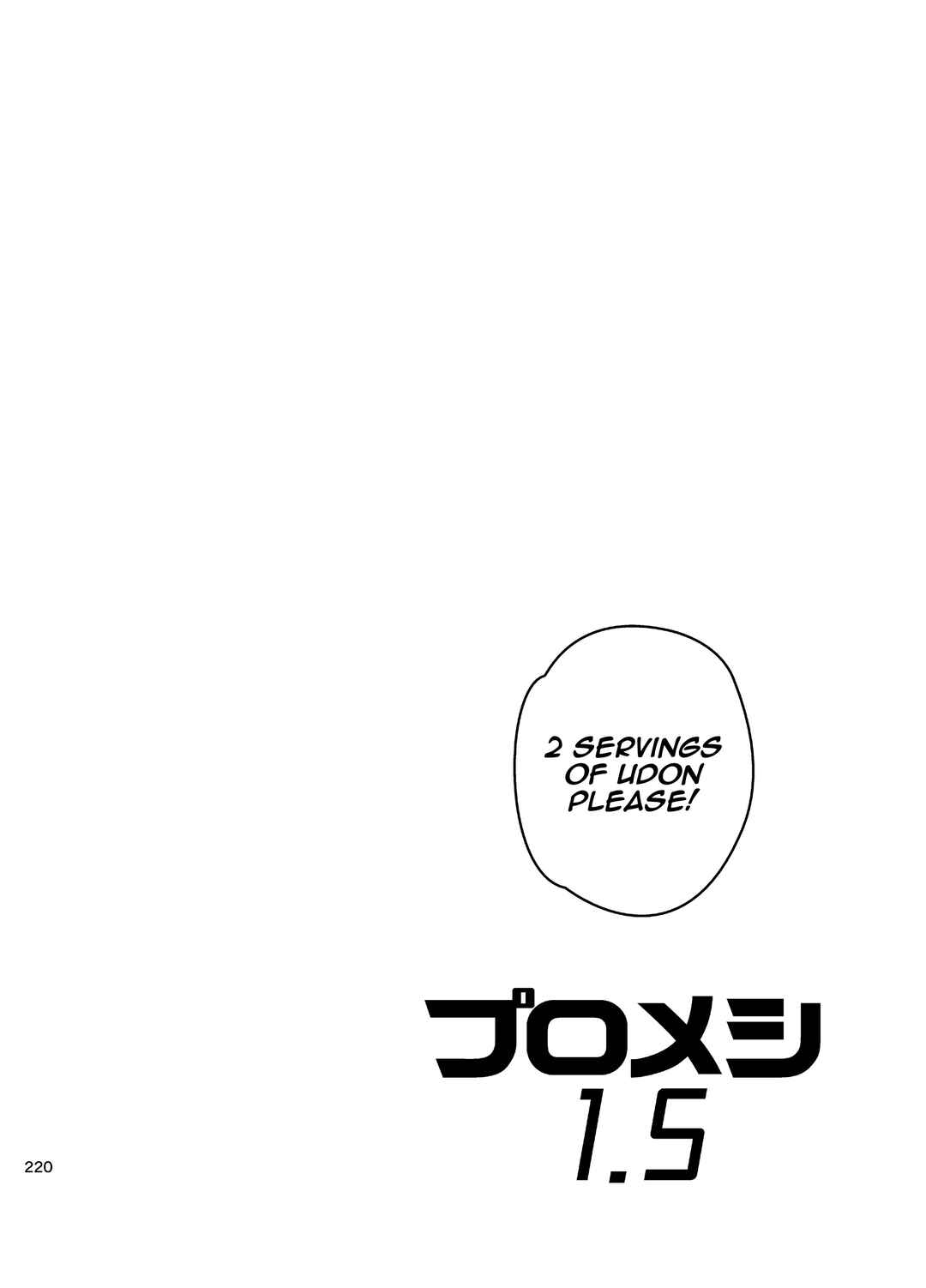 Page 12 Chapter 1.5 The Idolm@ster - Puromeshi (Doujinshi)