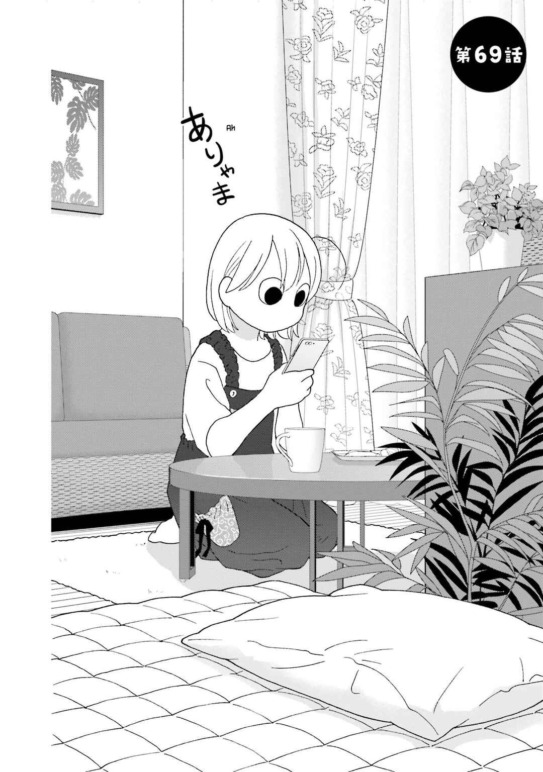 Page 2 Chapter 69 Takako-san