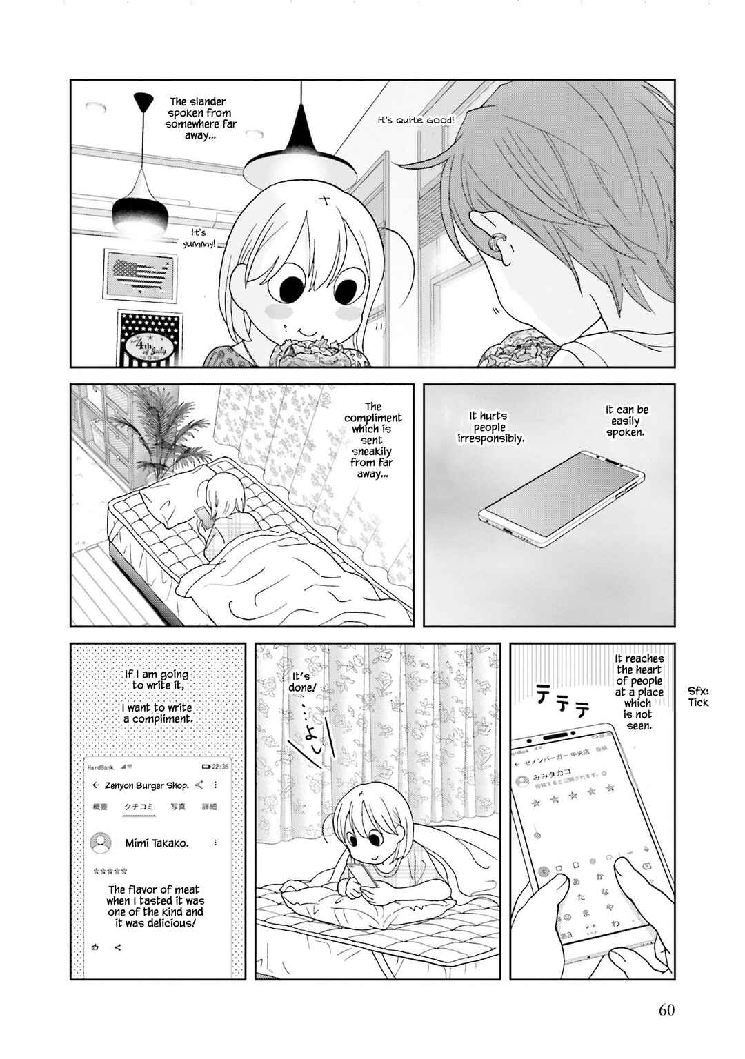 Page 8 Chapter 69 Takako-san