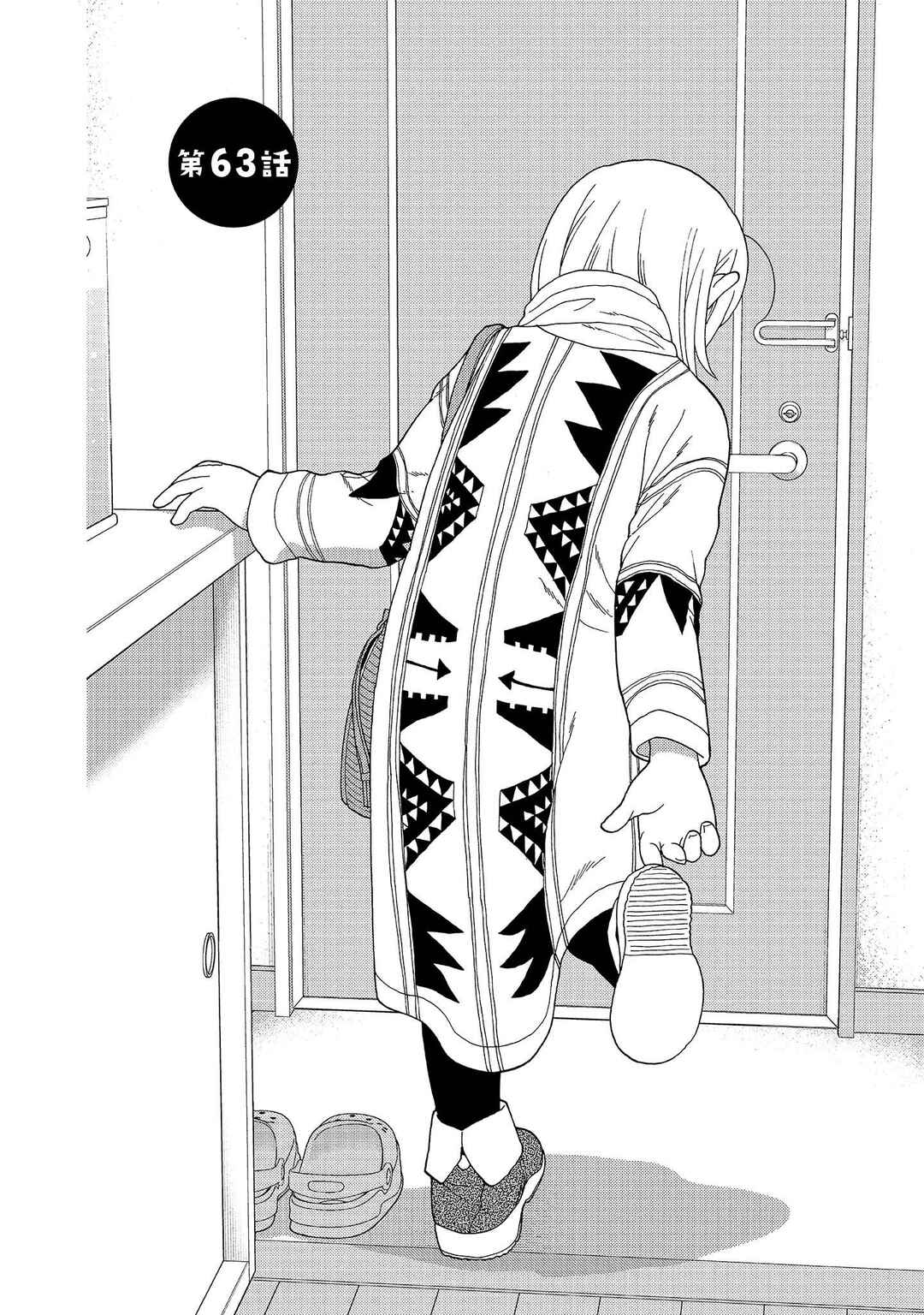 Page 4 Chapter 63 Takako-san