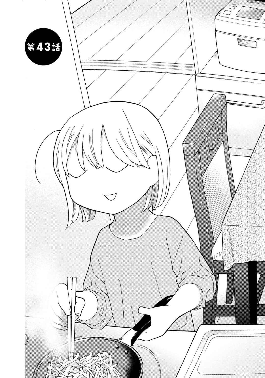Page 2 Chapter 43 Takako-san