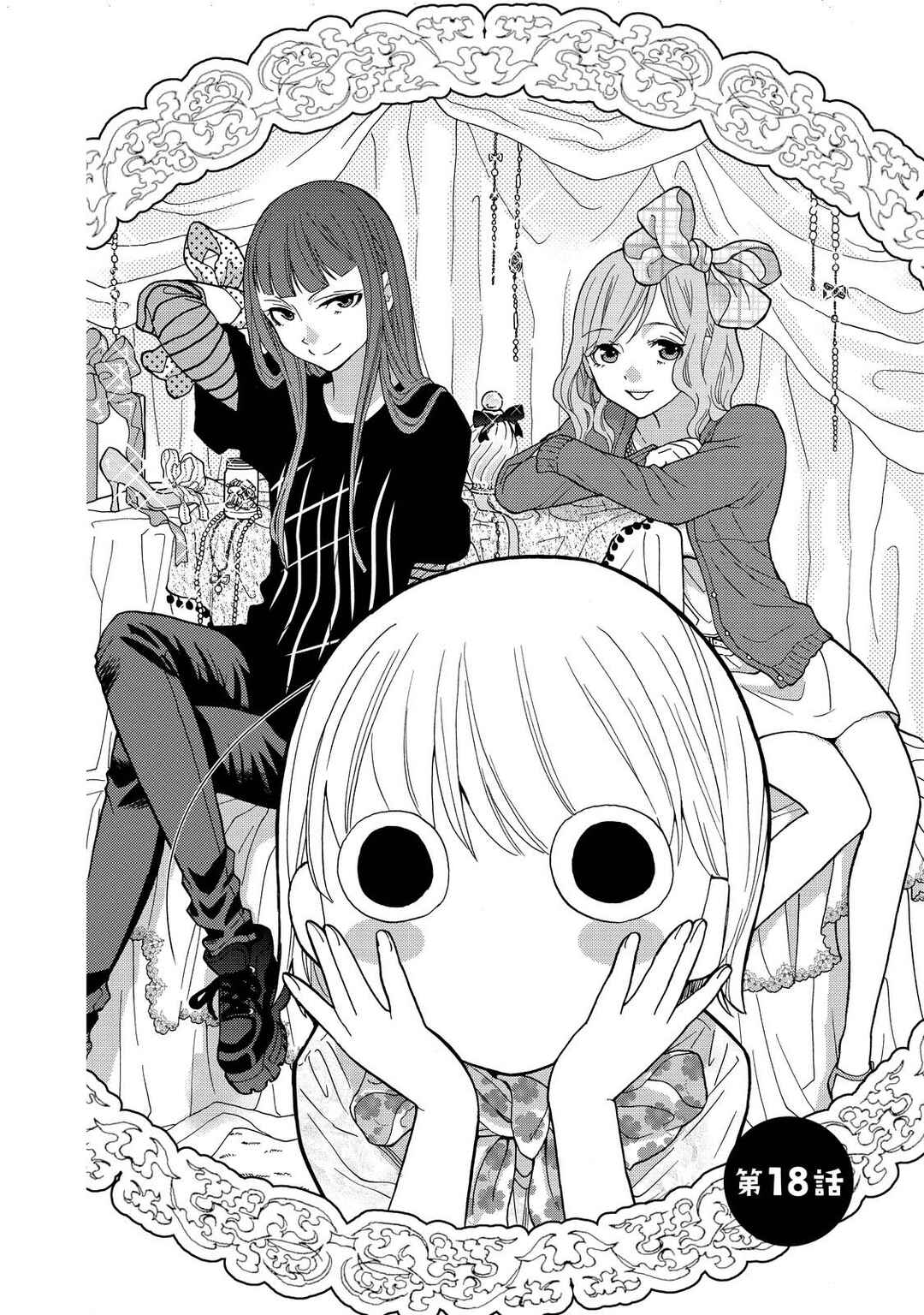 Page 4 Chapter 18 Takako-san