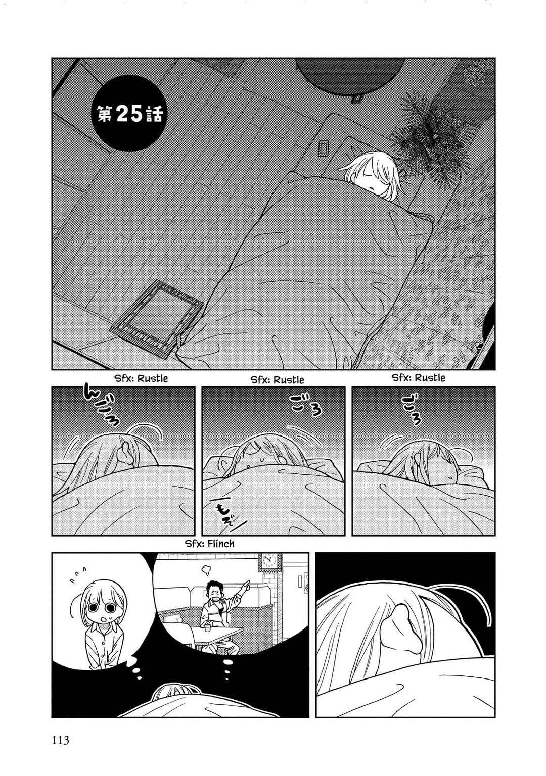 Page 3 Chapter 25 Takako-san