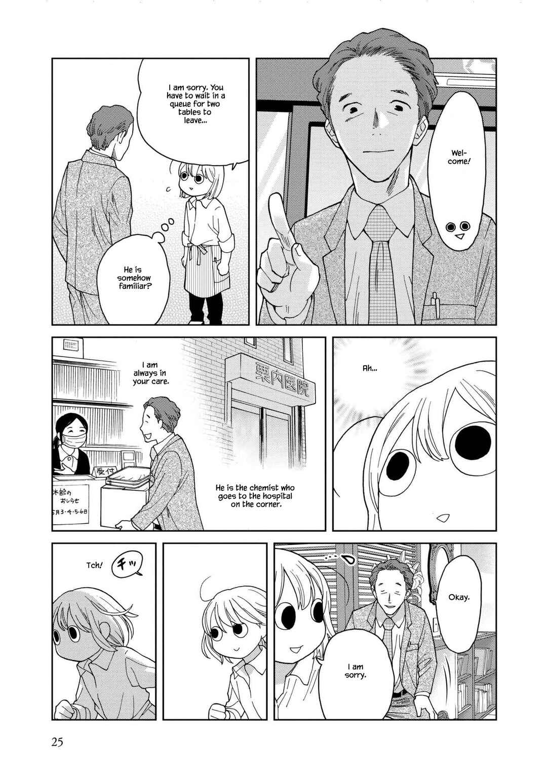 Page 3 Chapter 42 Takako-san