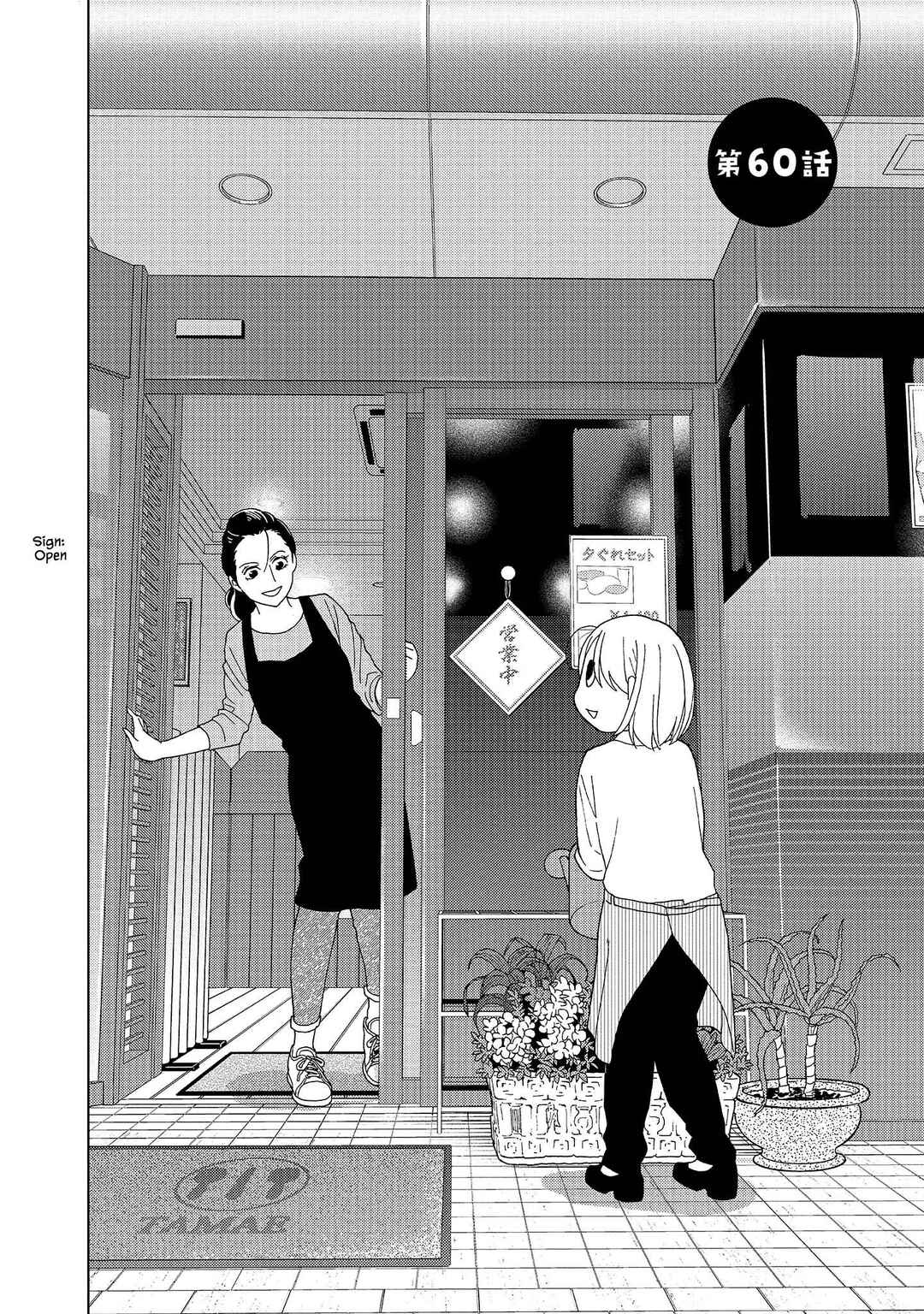 Page 4 Chapter 60 Takako-san