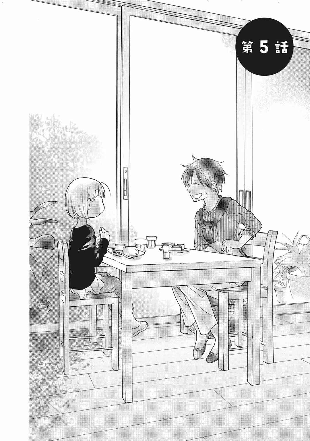 Page 2 Chapter 5 Takako-san