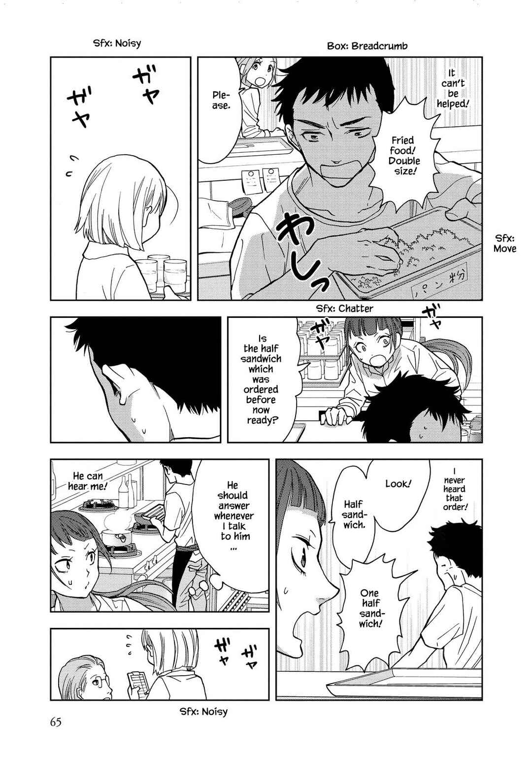 Page 5 Chapter 20 Takako-san