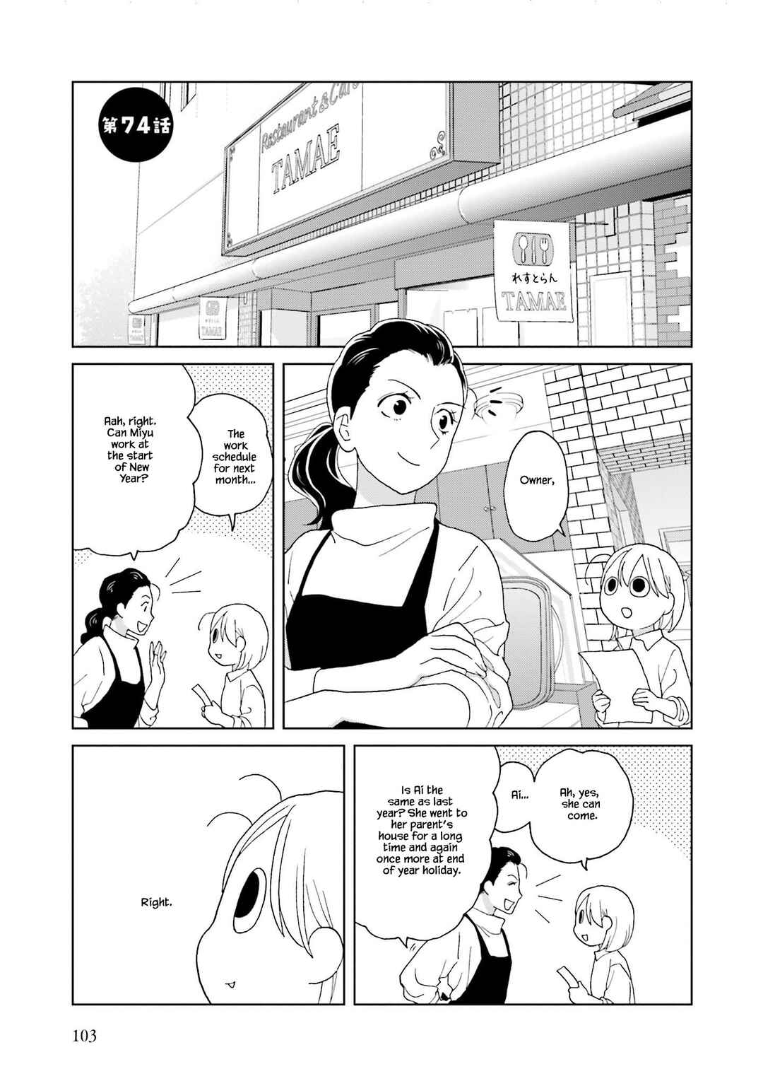 Page 1 Chapter 74 Takako-san