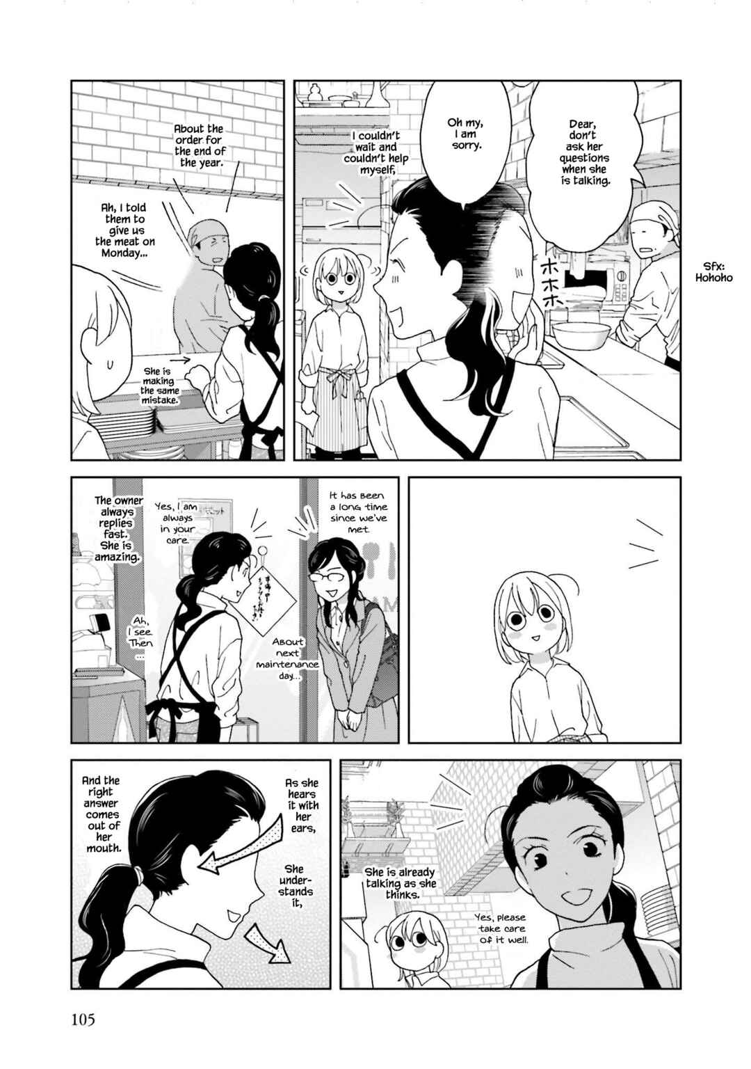 Page 3 Chapter 74 Takako-san