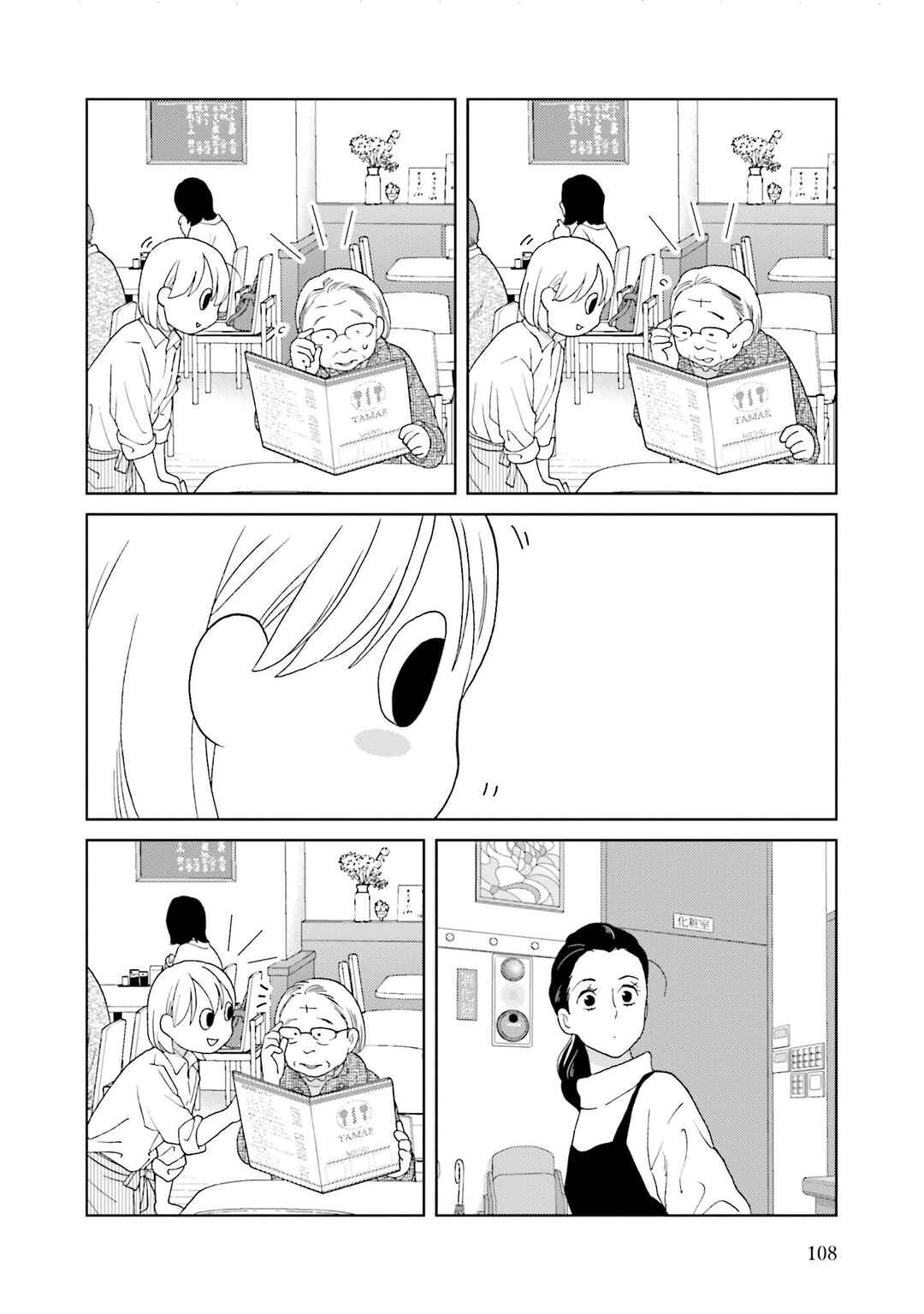 Page 6 Chapter 74 Takako-san