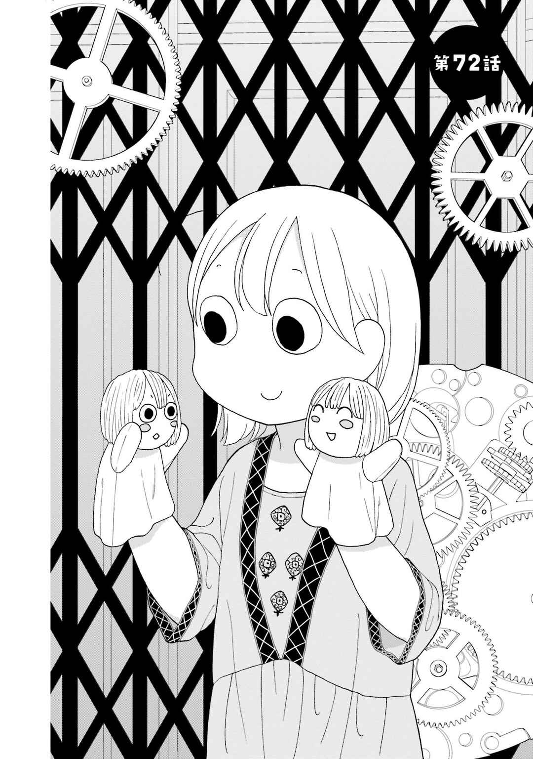 Page 2 Chapter 72 Takako-san