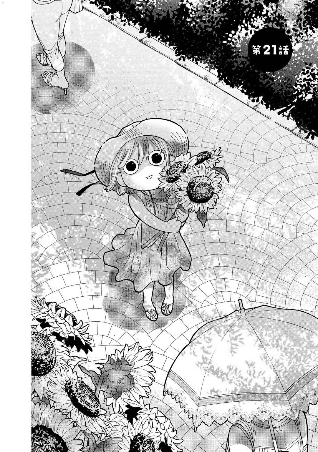 Page 4 Chapter 21 Takako-san