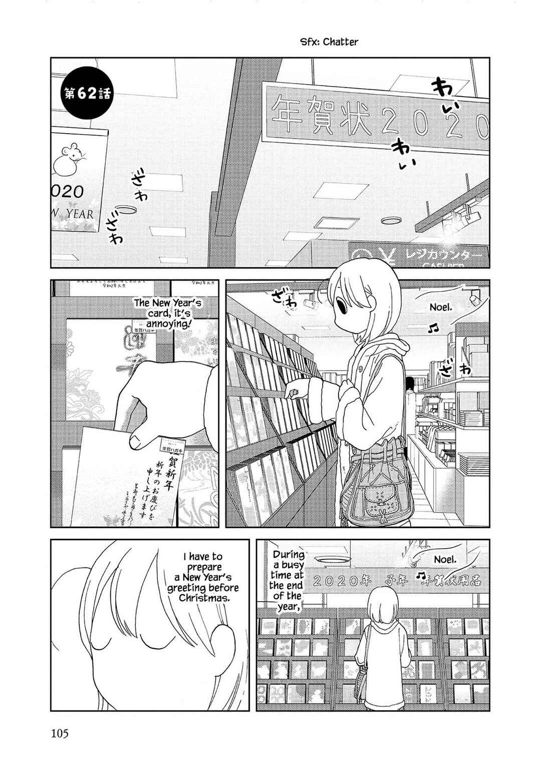 Page 3 Chapter 62 Takako-san