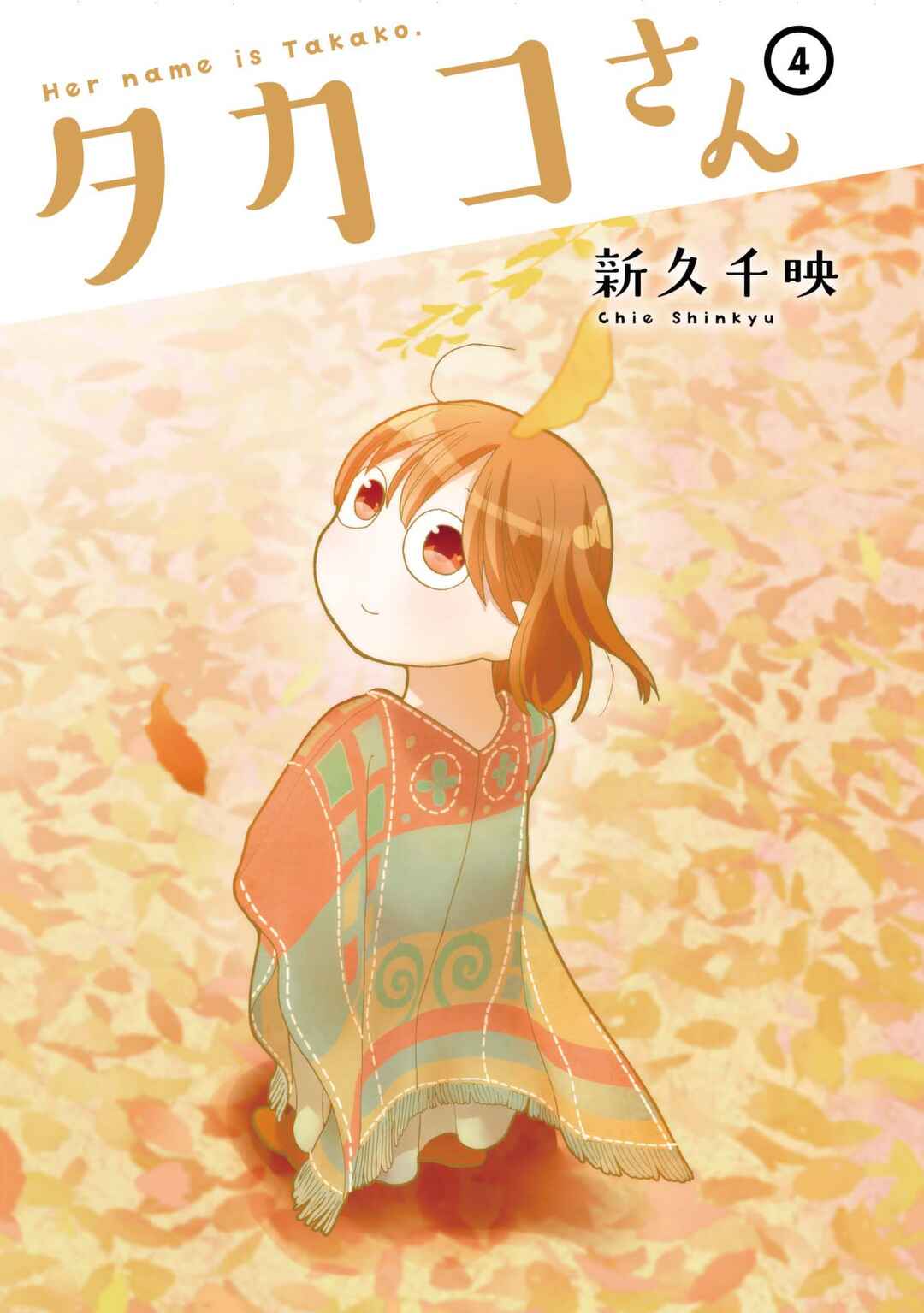 Page 2 Chapter 40 Takako-san