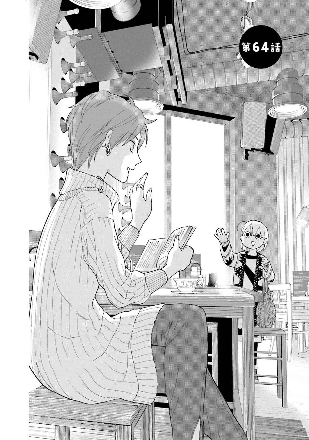 Page 5 Chapter 64 Takako-san