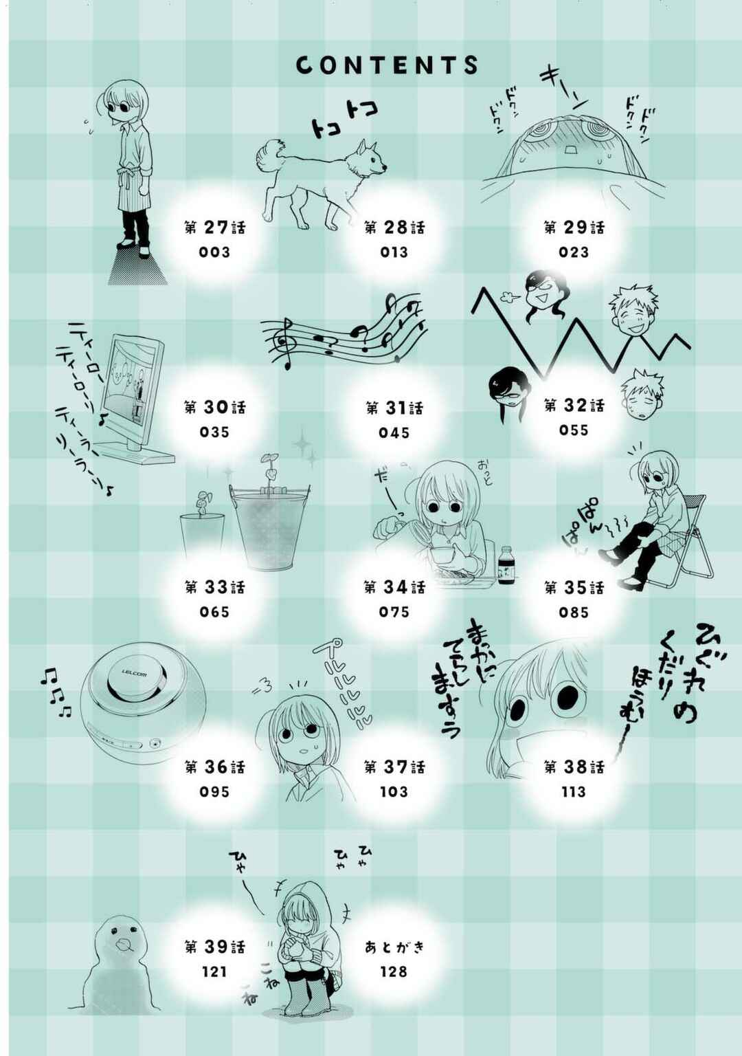 Page 3 Chapter 27 Takako-san