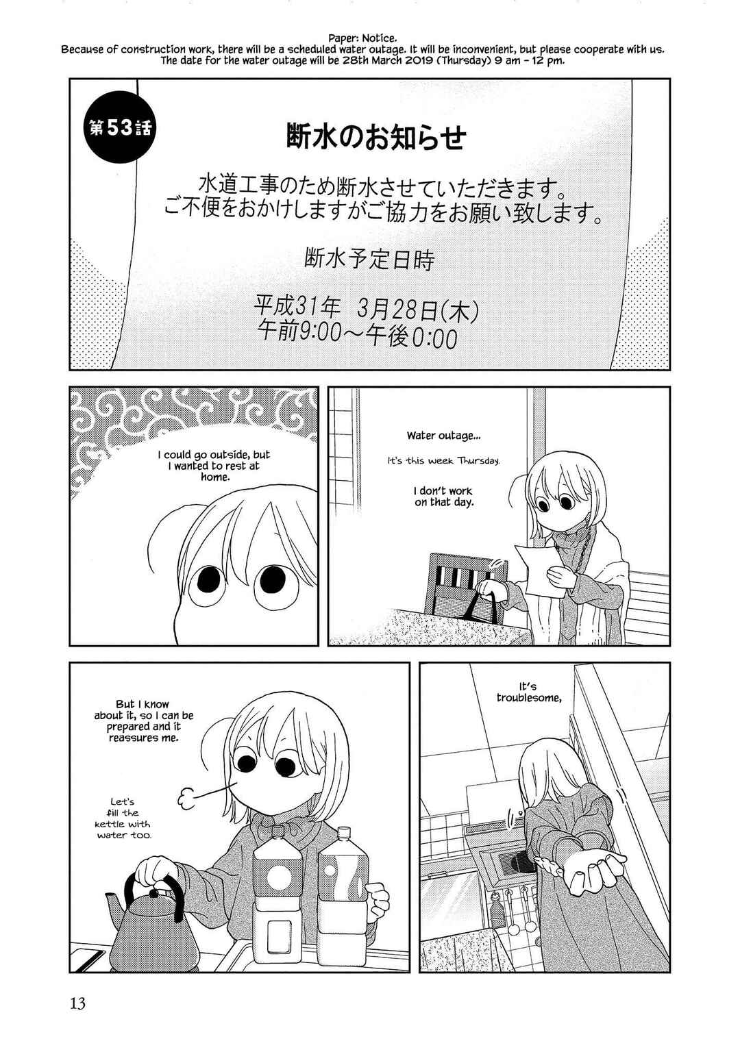 Page 3 Chapter 53 Takako-san
