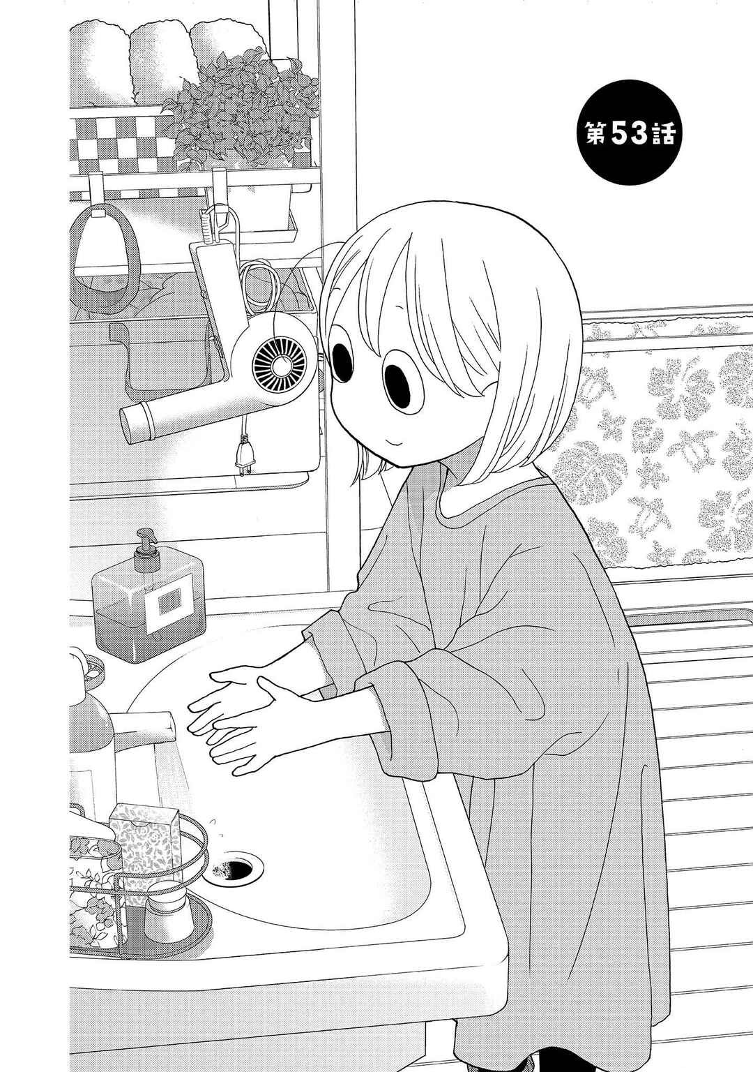 Page 4 Chapter 53 Takako-san