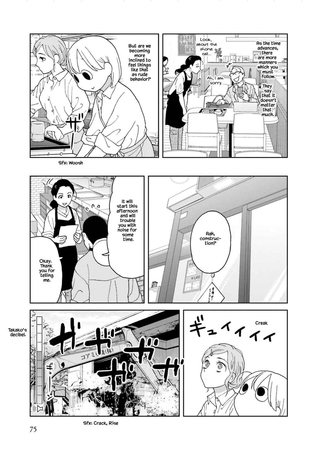 Page 3 Chapter 71 Takako-san