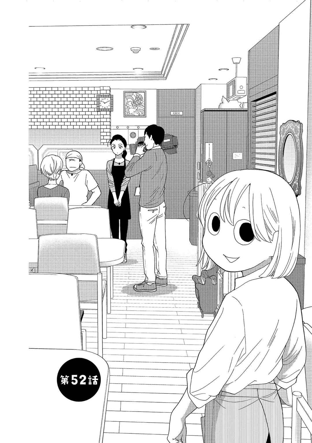 Page 7 Chapter 52 Takako-san