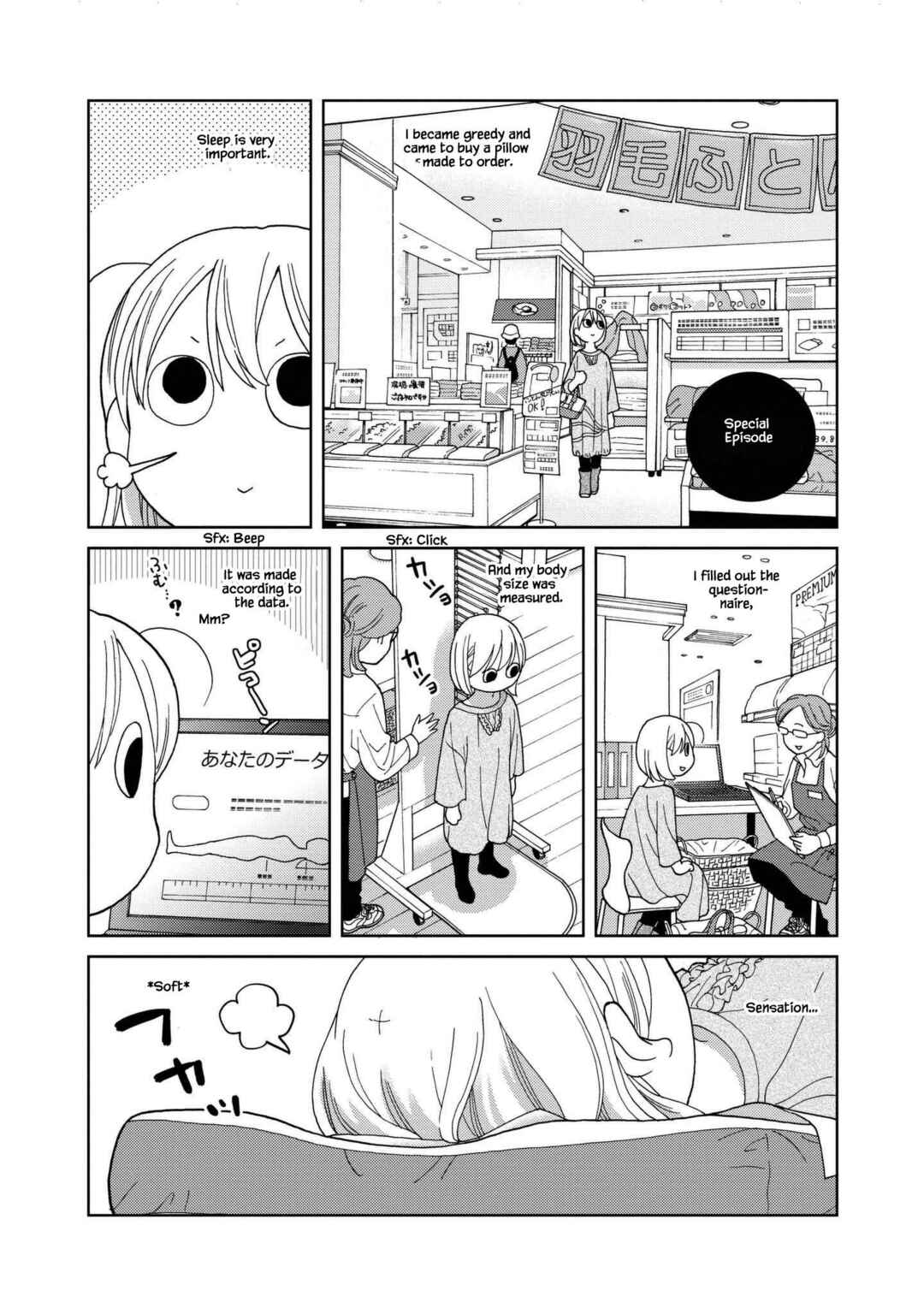 Page 1 Chapter 51.5 Takako-san