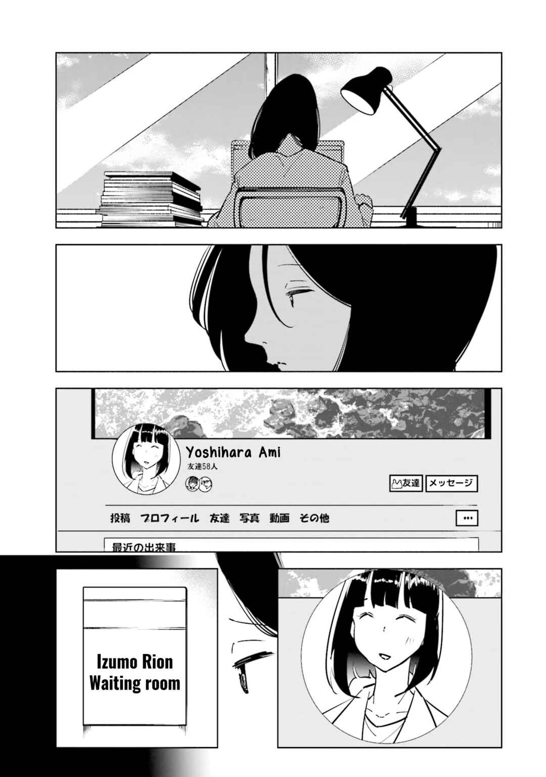 Page 13 Chapter 97 Tsuma, Shougakusei ni Naru.