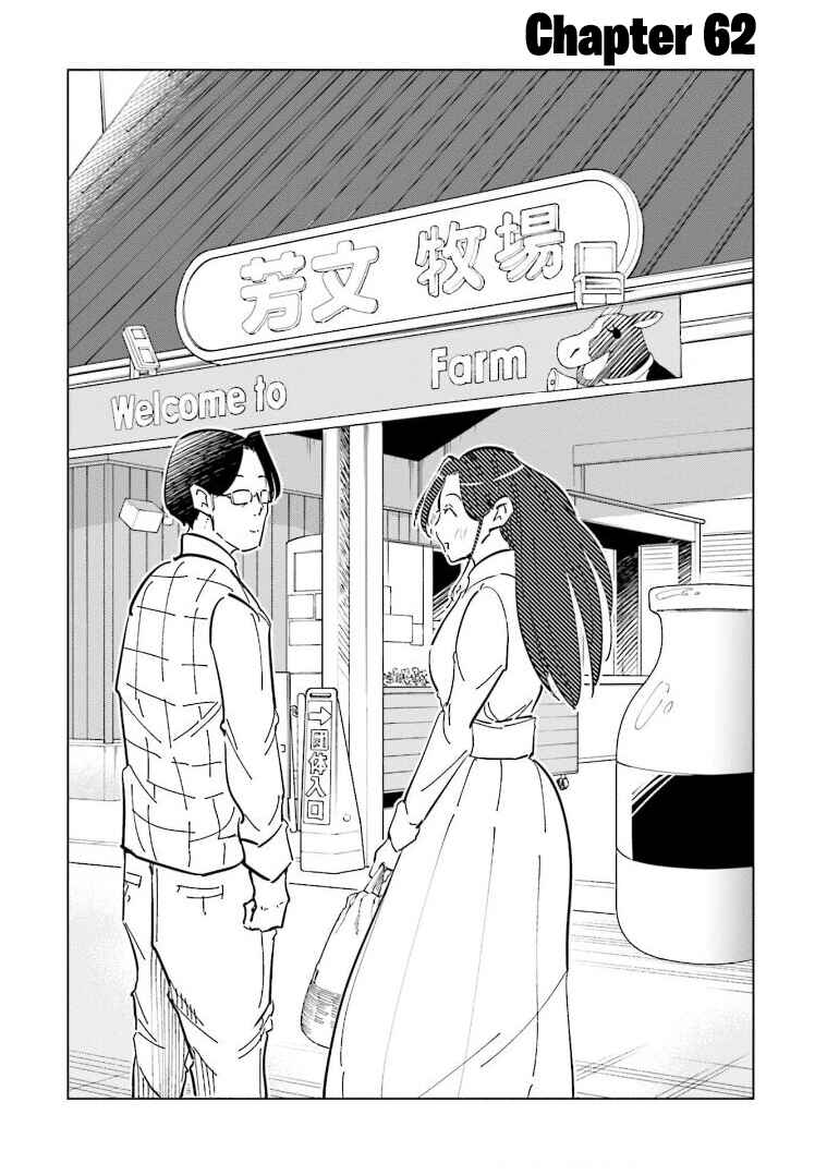 Page 3 Chapter 62 Tsuma, Shougakusei ni Naru.