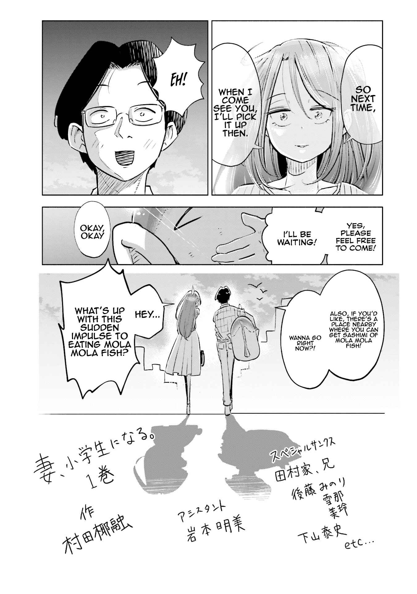 Page 5 Chapter 8.5 Tsuma, Shougakusei ni Naru.