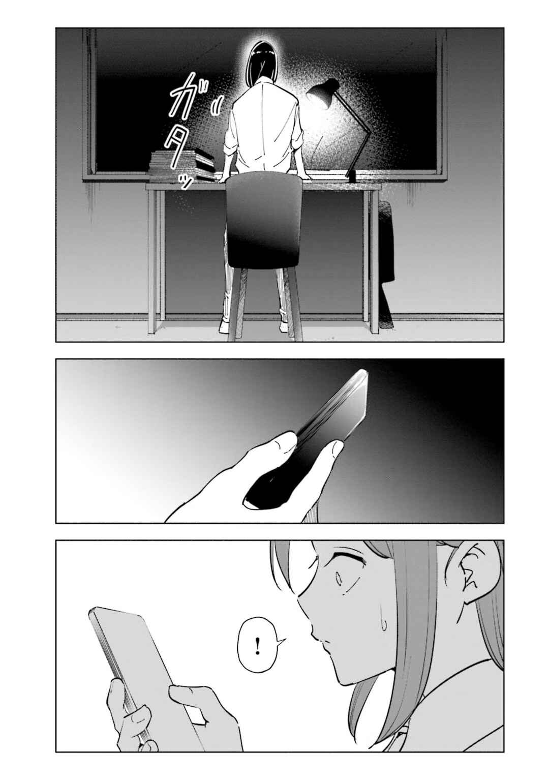 Page 4 Chapter 82 Tsuma, Shougakusei ni Naru.