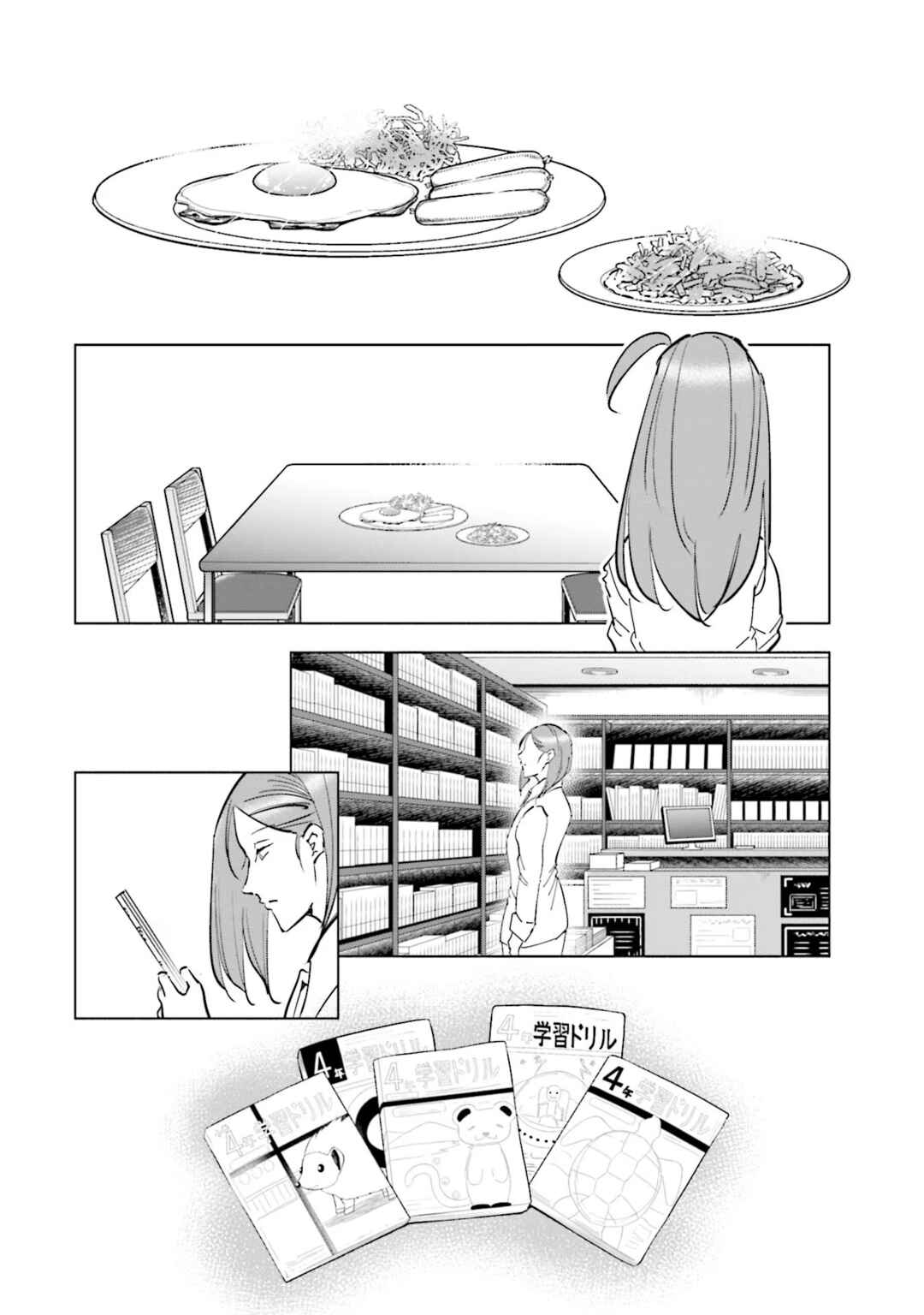 Page 14 Chapter 75 Tsuma, Shougakusei ni Naru.
