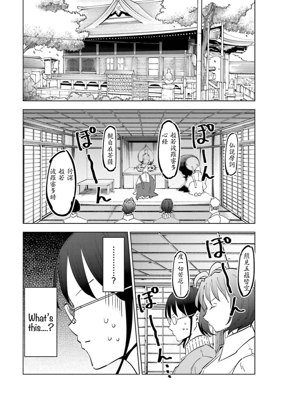 Page 4 Chapter 68 Tsuma, Shougakusei ni Naru.