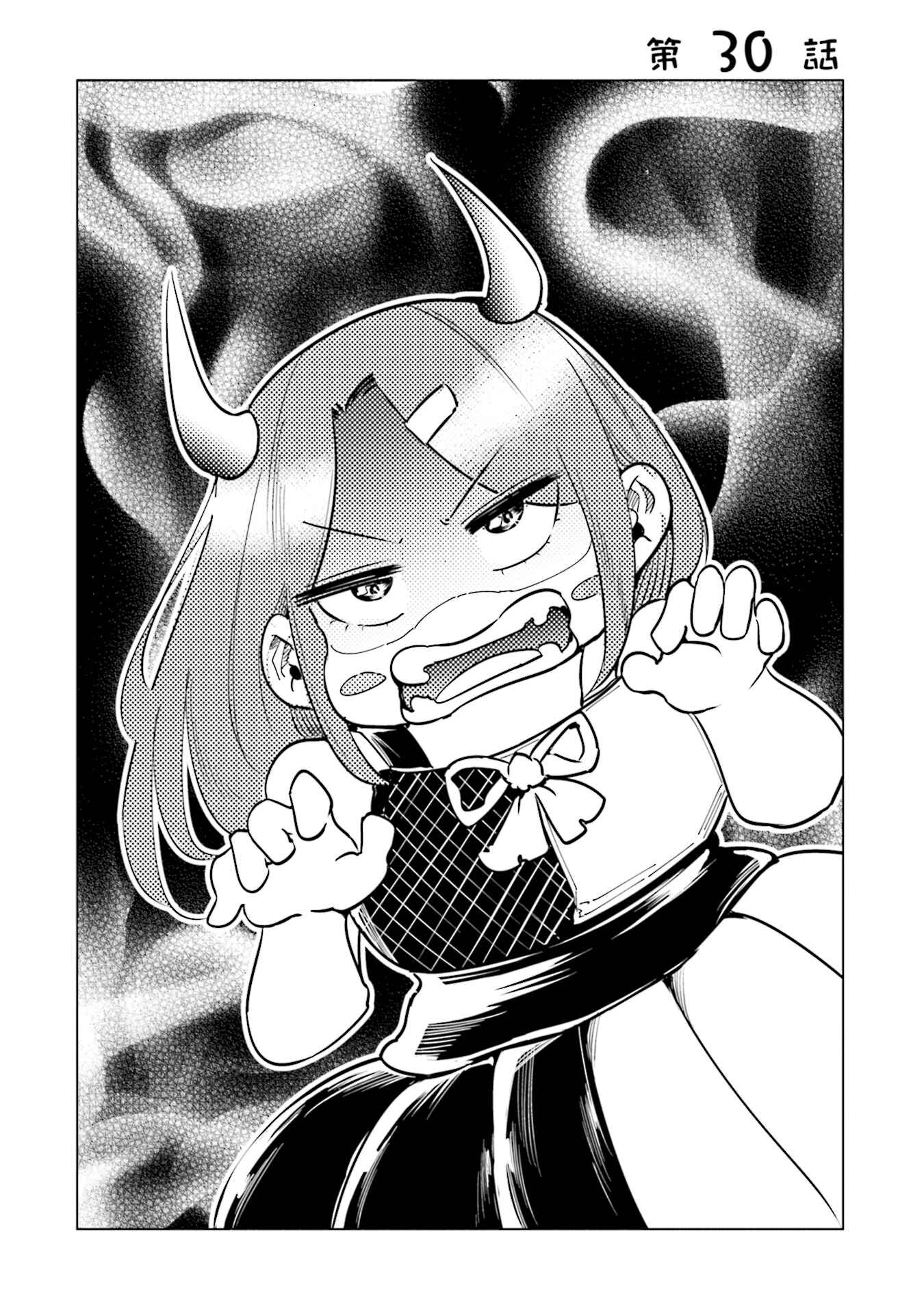 Page 2 Chapter 30 Tsuma, Shougakusei ni Naru.