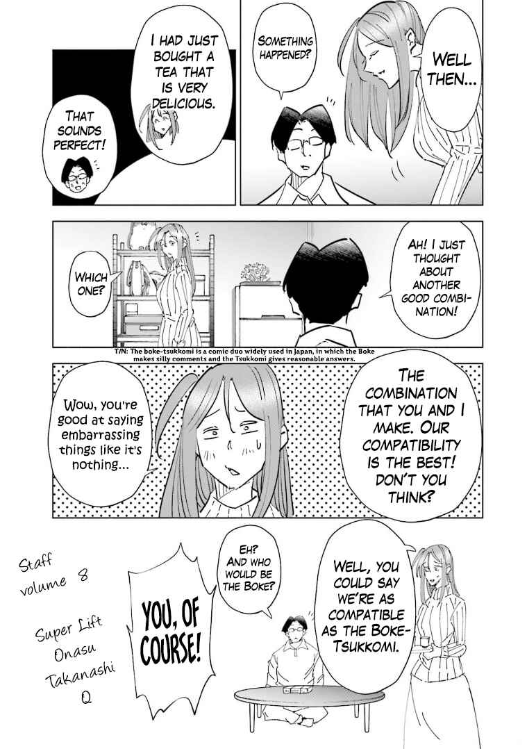 Page 6 Chapter 64.5 Tsuma, Shougakusei ni Naru.