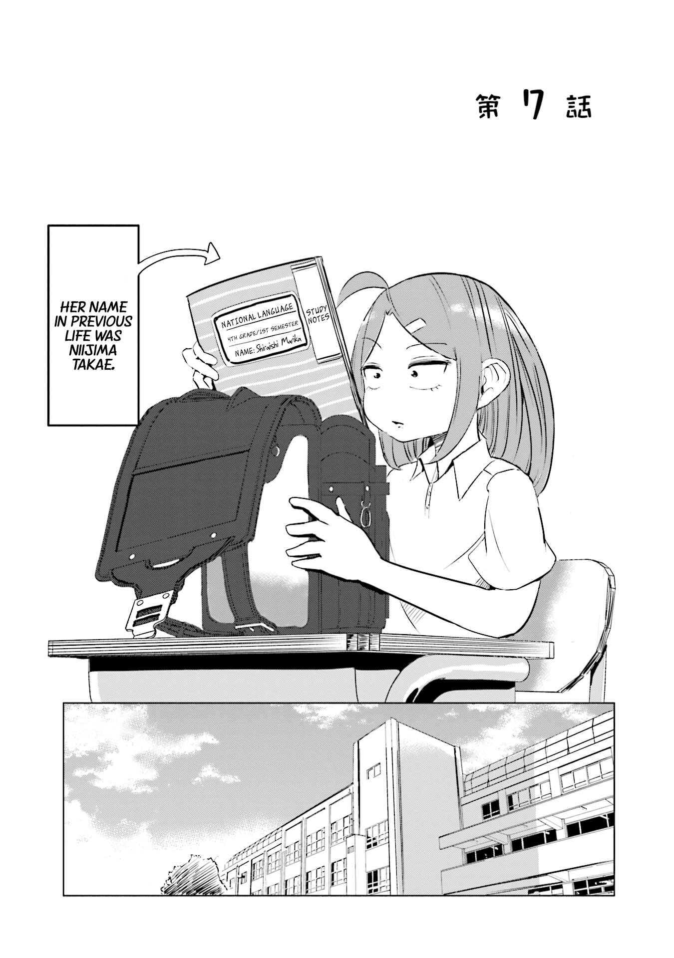 Page 2 Chapter 7 Tsuma, Shougakusei ni Naru.