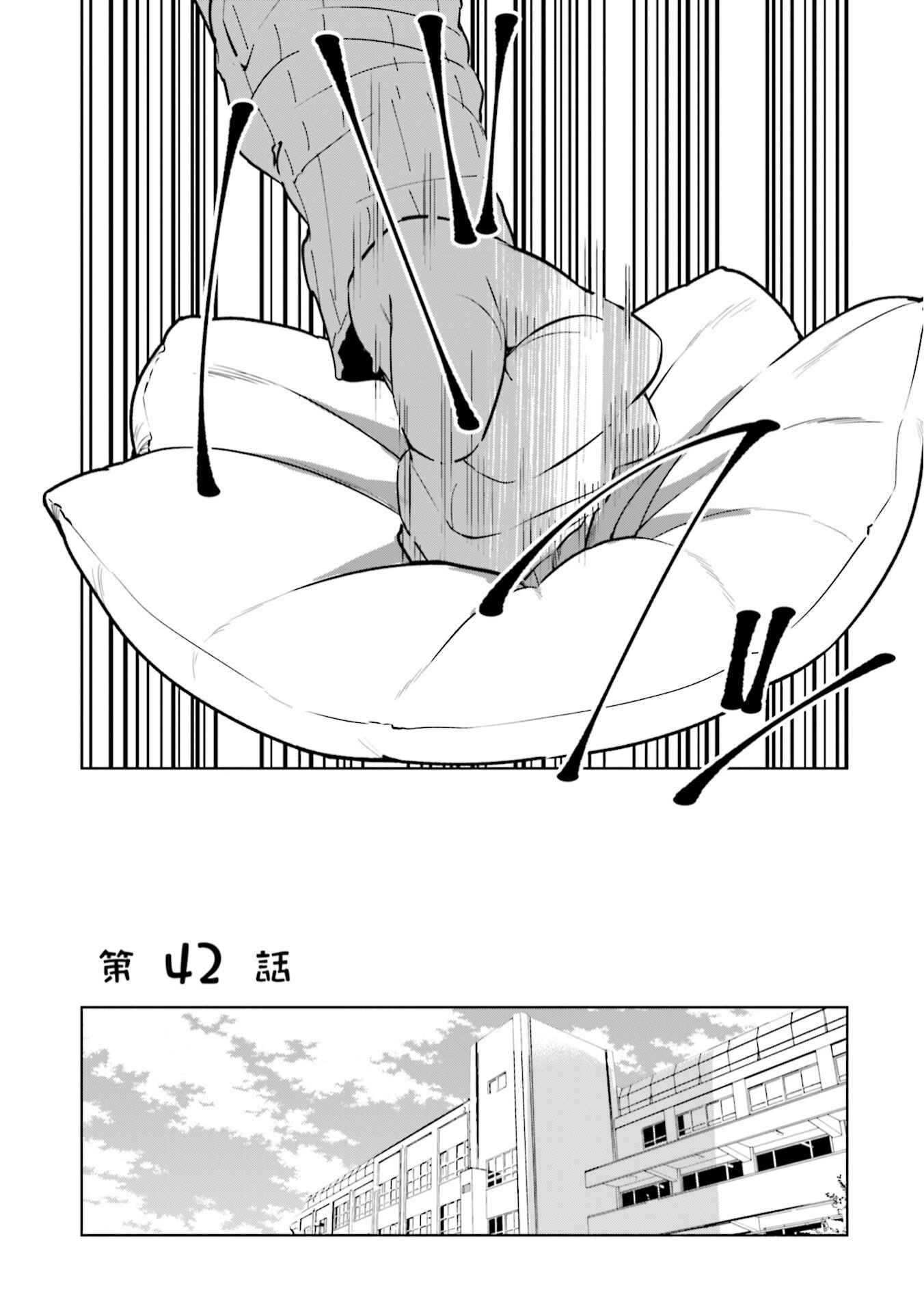 Page 3 Chapter 42 Tsuma, Shougakusei ni Naru.