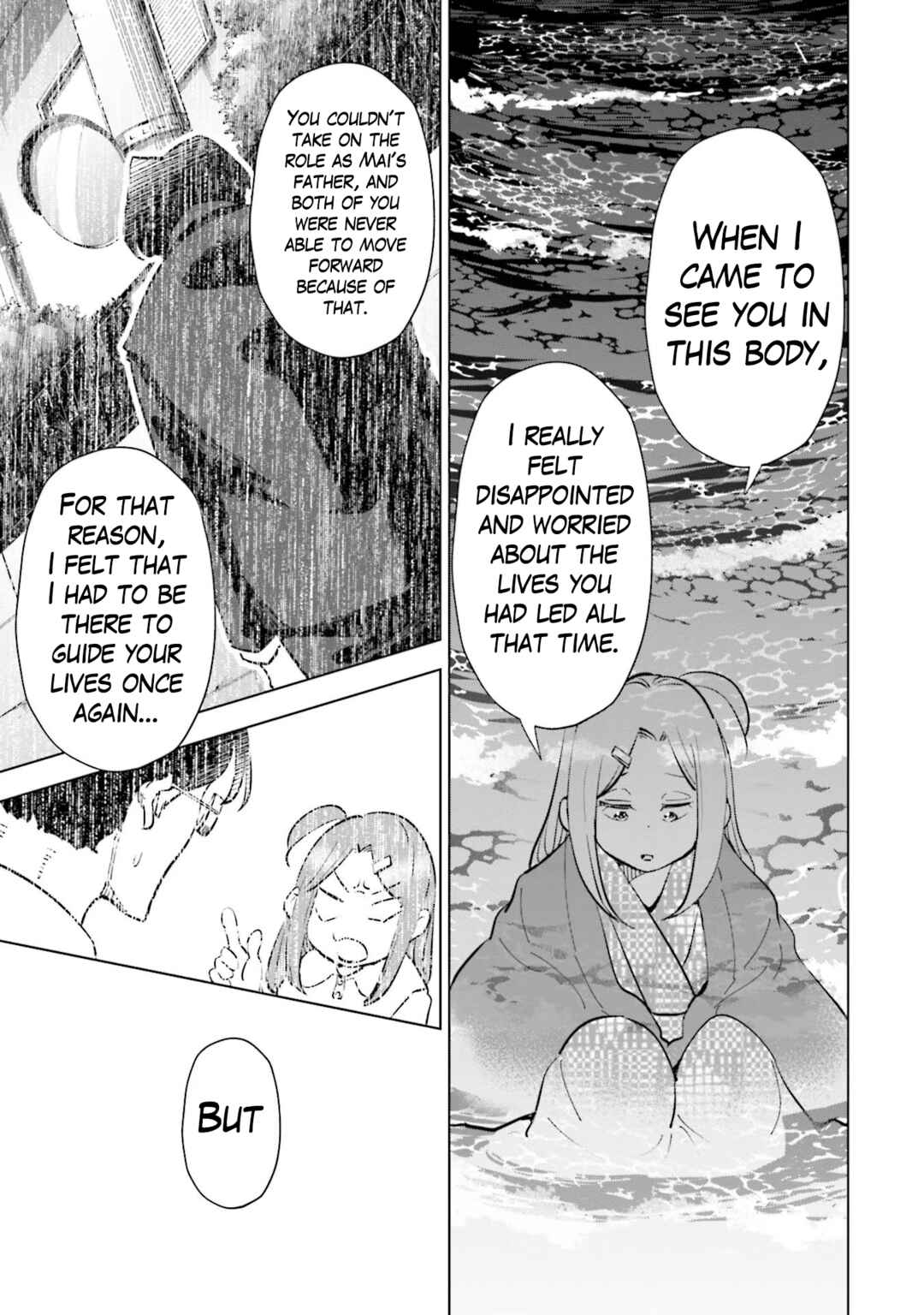 Page 6 Chapter 88 Tsuma, Shougakusei ni Naru.