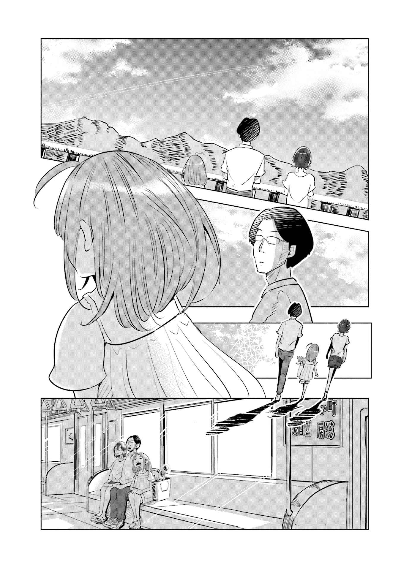 Page 10 Chapter 11 Tsuma, Shougakusei ni Naru.