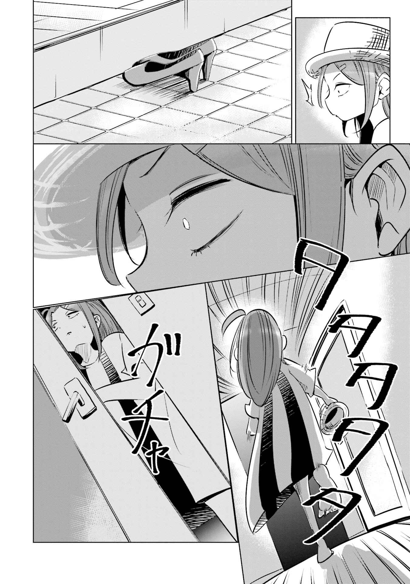 Page 19 Chapter 8 Tsuma, Shougakusei ni Naru.