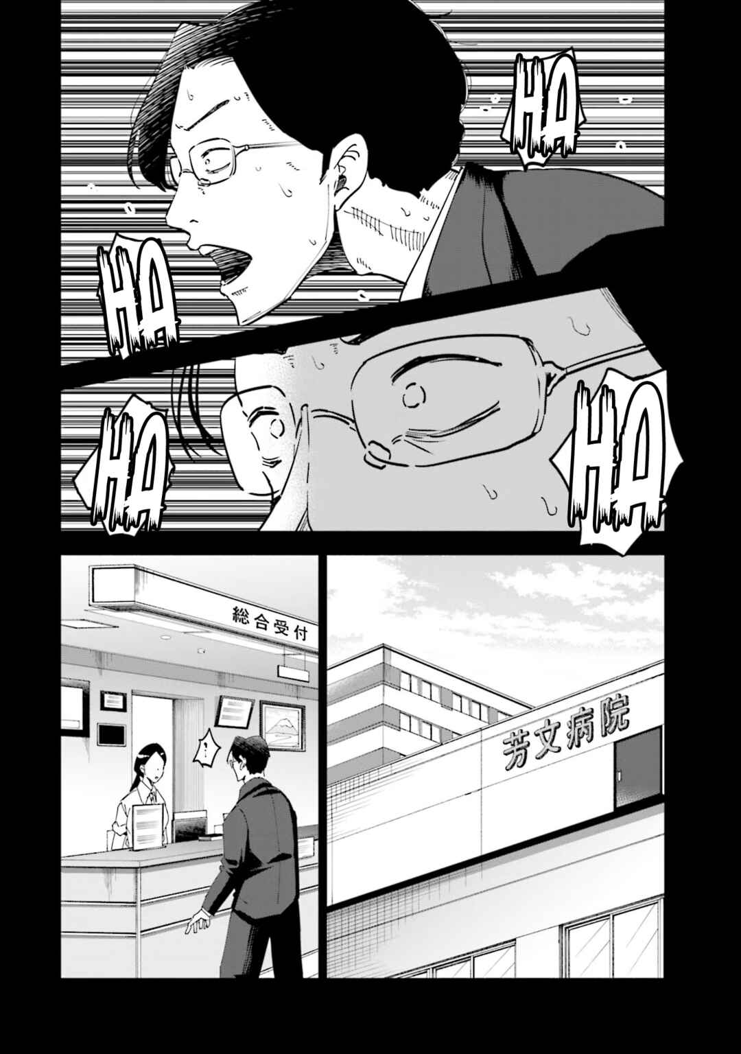 Page 12 Chapter 76 Tsuma, Shougakusei ni Naru.