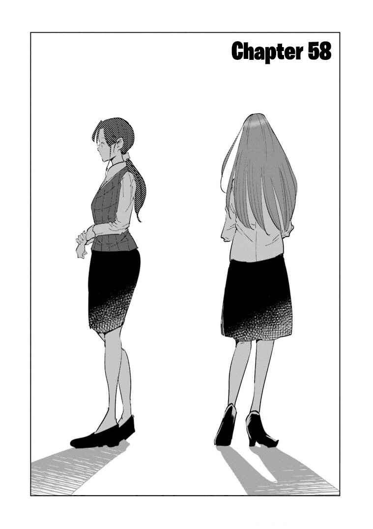 Page 3 Chapter 58 Tsuma, Shougakusei ni Naru.