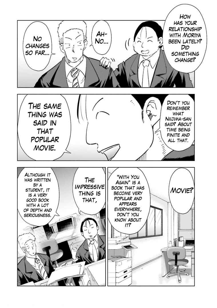 Page 6 Chapter 58 Tsuma, Shougakusei ni Naru.