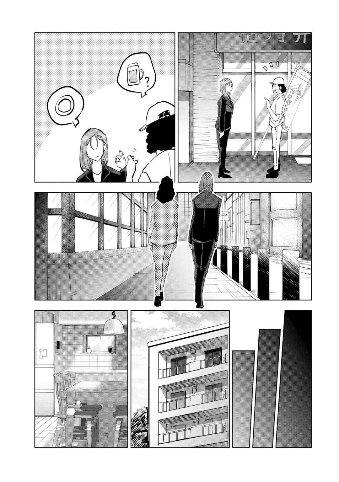 Page 36 Chapter 111 Tsuma, Shougakusei ni Naru.