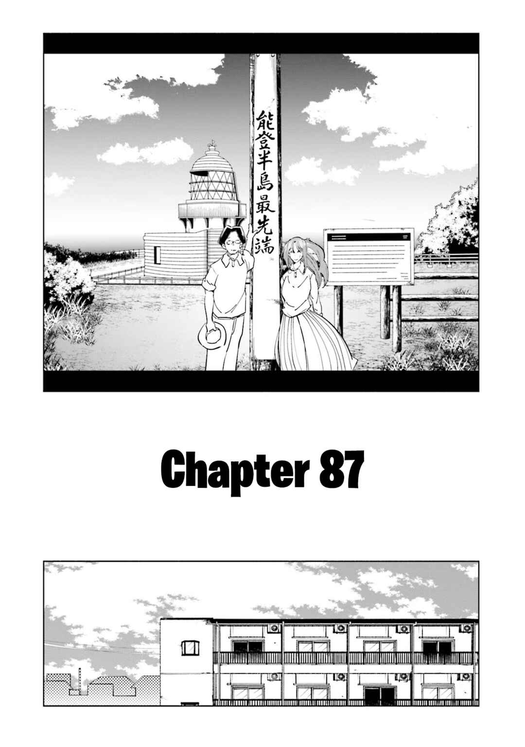 Page 5 Chapter 87 Tsuma, Shougakusei ni Naru.