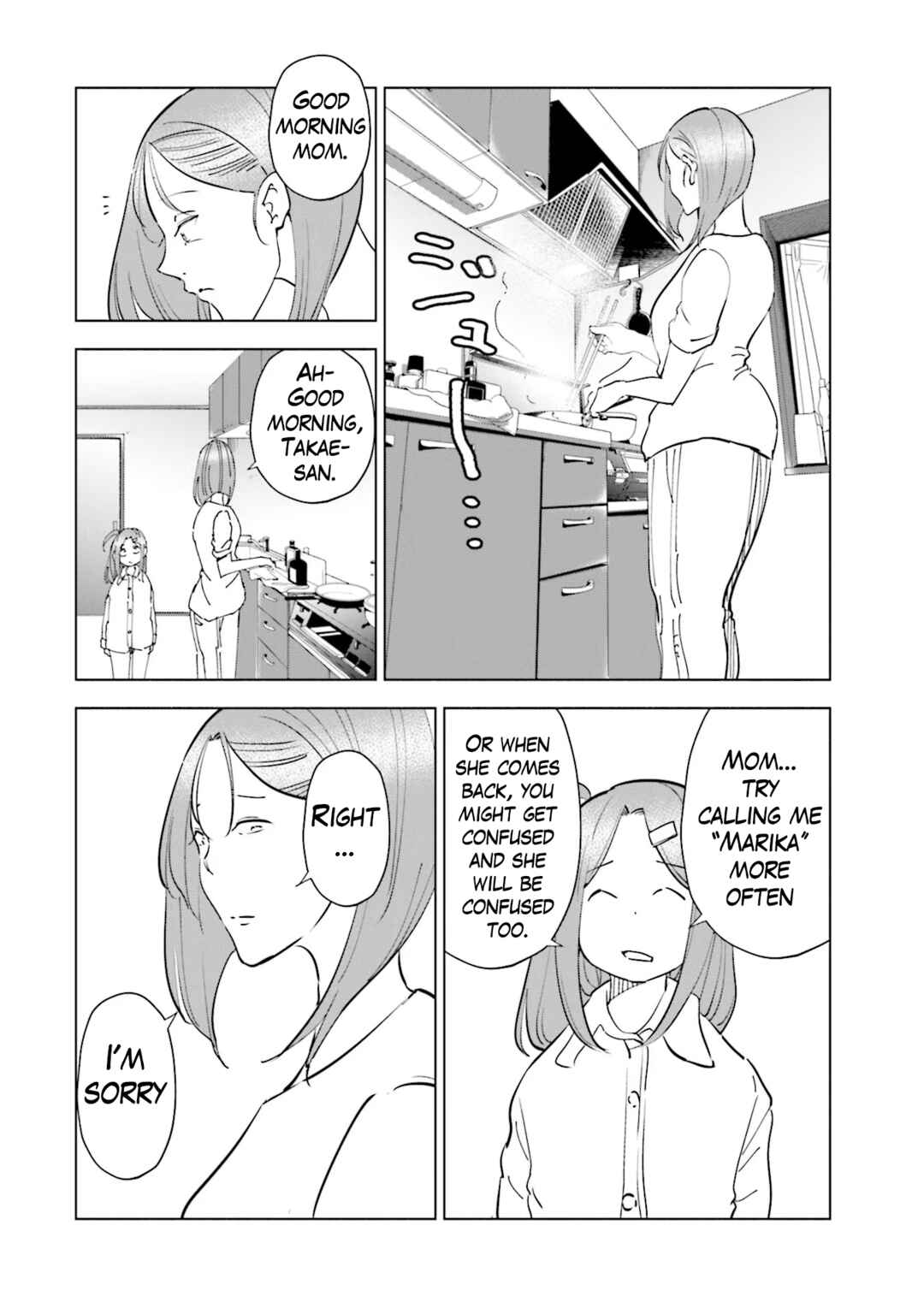 Page 6 Chapter 92 Tsuma, Shougakusei ni Naru.