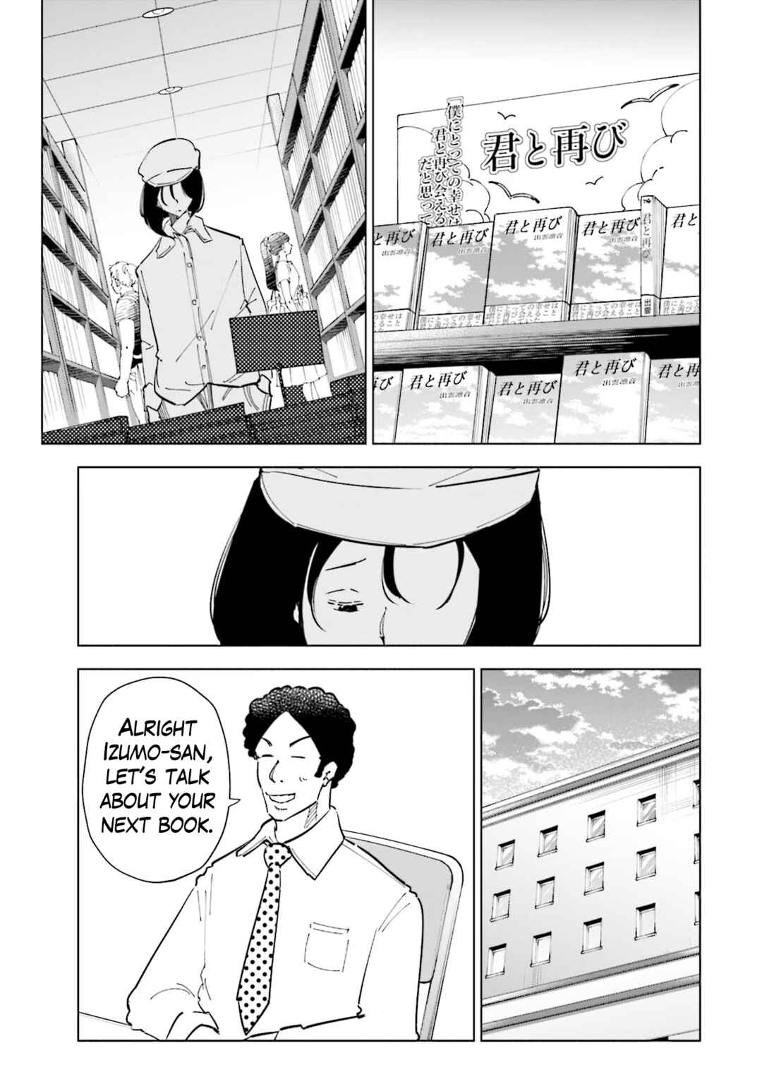 Page 19 Chapter 98 Tsuma, Shougakusei ni Naru.