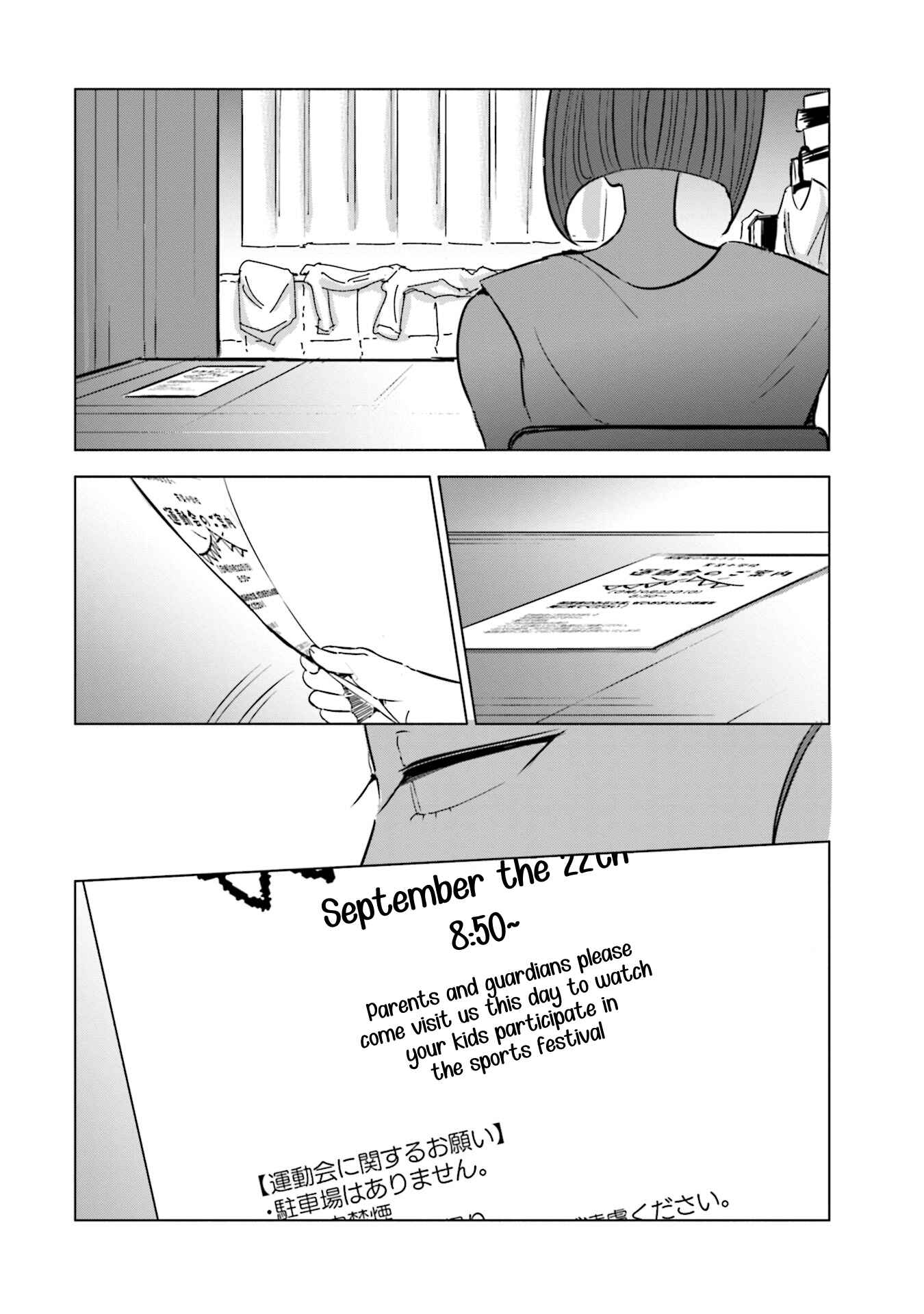 Page 10 Chapter 21 Tsuma, Shougakusei ni Naru.