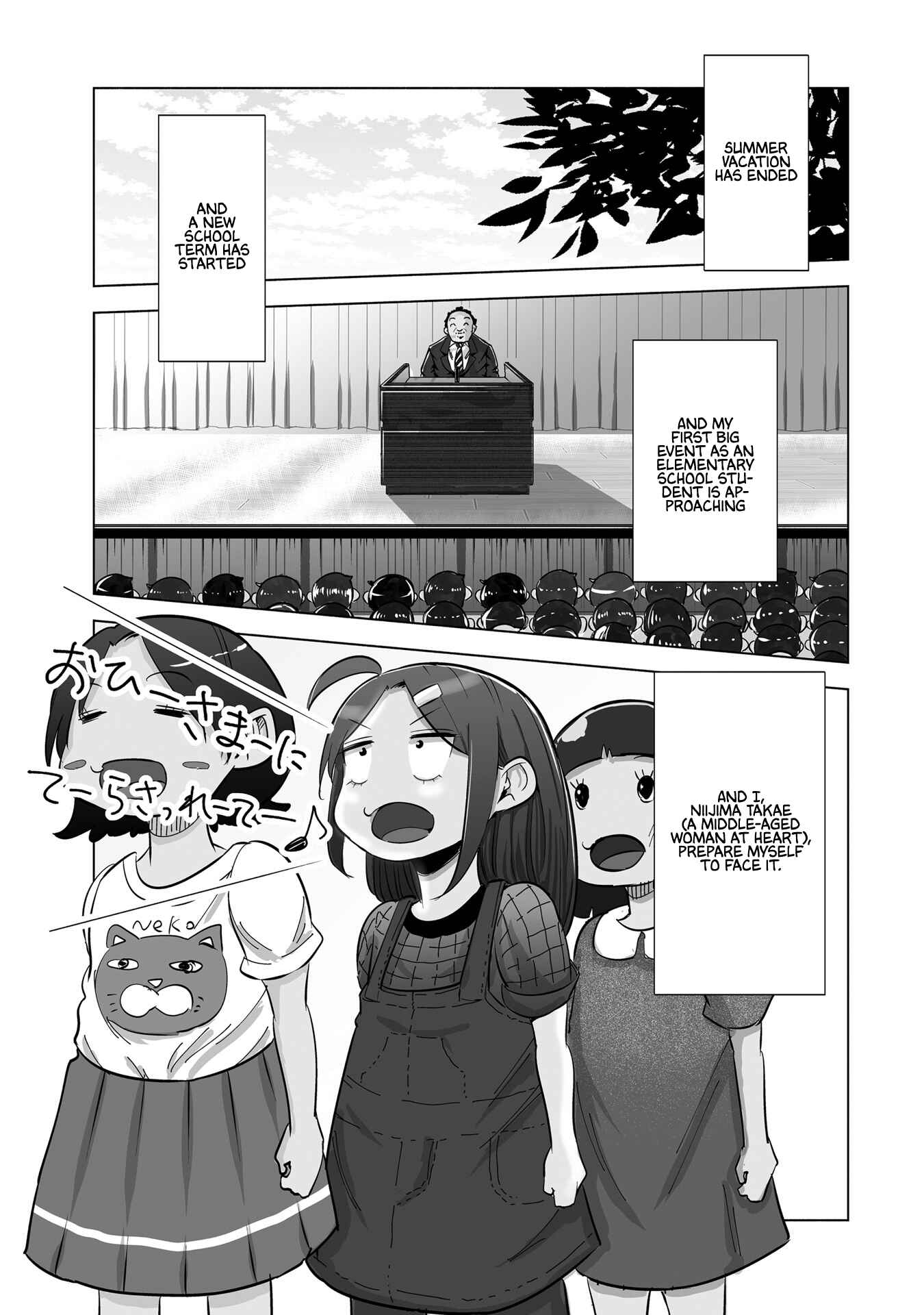 Page 2 Chapter 21 Tsuma, Shougakusei ni Naru.